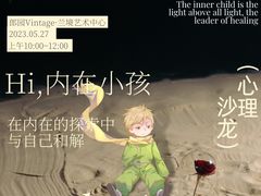 -兰境艺术中心