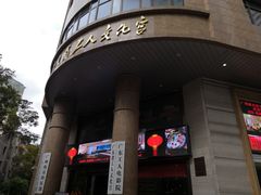 -广东省工人文化宫