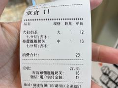 -古茗(湖里五缘湾天虹店)