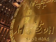 -西塔老太太泥炉烤肉(武汉摩尔城店)