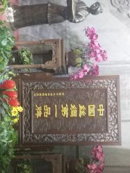 -瑞蚨祥(大栅栏店)
