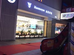 -Mnemosyne尼莫西妮(香港城店)