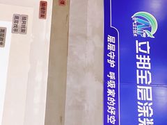 -立邦(柳滩专卖店)