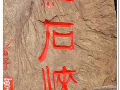 景点-云台山风景名胜区