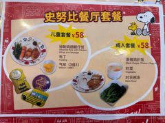 -史努比缤纷世界