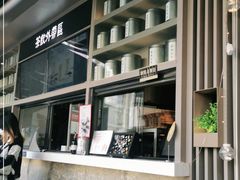 -湊湊火锅·茶憩(打浦桥日月光店)