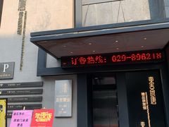 -東舍食唐精品陕菜馆