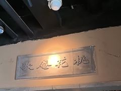 -绿茶餐厅(龙湖星悦荟店)