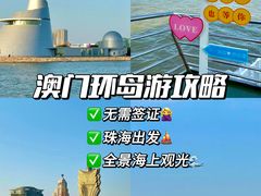 -澳门环岛游湾仔码头