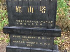 -巢湖姥山岛