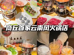 -寻滇记云南鲜牛肉火锅(北海路店)