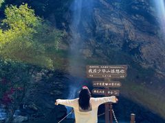 -少华山国家森林公园