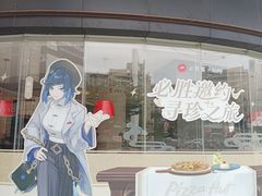 -必胜客(华南摩尔店)