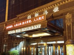 -祥记·国宴豫菜·经典粤菜(郑东新区新长安店)