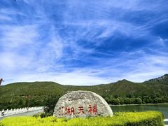 -娲皇宫
