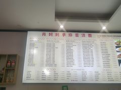 -肖妈妈手擀面(武夷店)