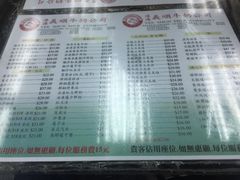 菜单-义顺牛奶公司
