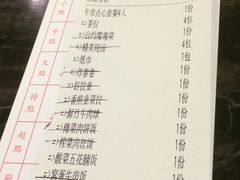 账单-金碧轩粤菜海鲜大酒楼