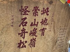 -天津盘山风景名胜区