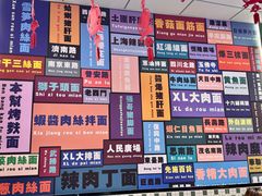 -鲁达面馆本帮风味(共康东路店)