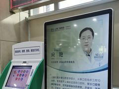 -上海仁爱医院