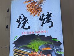 -食鸡公社辣子鸡·潍坊菜·烧烤