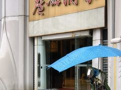 -广州酒家(昌岗地铁站店)