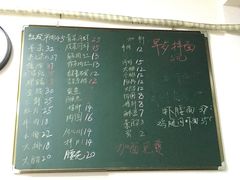 菜单-老余杭面馆