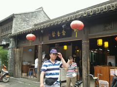 -聚香斋(东关街店)