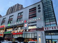 -邵汇大虾(吉林大路店)