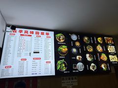 -云平风味园(护国路店)