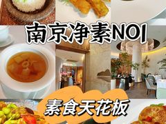-上蔬无瑕· 创意素食·Vegetarian(华采天地店)