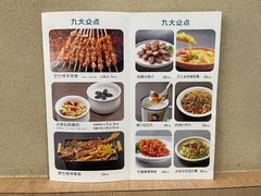 菜单-楼兰古丽·新疆菜(大唐西市店)
