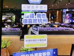 -外婆家(天河领展店)