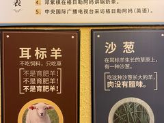 -格日勒阿妈蒙古厨房(大召店)