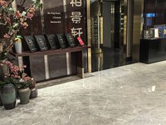 -北京泰富酒店-柏景轩中餐厅