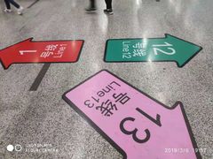 -汉中路(地铁站)