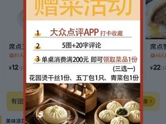 -花园茶楼(兴城西路店)