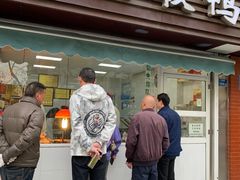 门面-章云板鸭(马道街店)