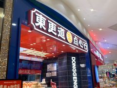 -永旺黄岛购物中心