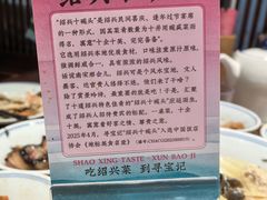 -寻宝记绍兴菜(鲁迅路店)