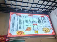 -老好吃清真麻辣烫