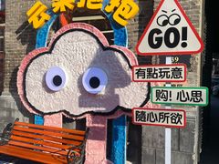 -中华巴洛克风情街