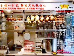 -丽的面家(多宝路店)
