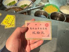 -清真马杰山牛肉汤馆