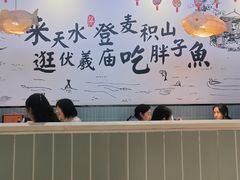 -胖子鱼·天水麻辣鱼火锅(秦州407店)