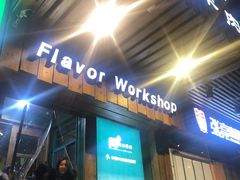 门面-福宝漠北·牛羊肉(广埠屯店)