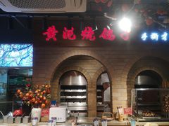-鸽子窝(宋庄店)