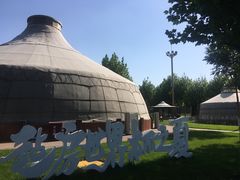 -九十九顶毡房(阜石路店)