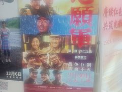 -SFC上影百联影城(大上海4DX店)